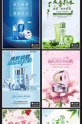 化妝品創意海報設計 分層PSD模板的美妝營銷應用