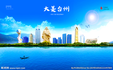 臺州廣告設計指南 從海報設計到設計圖庫的完整解決方案