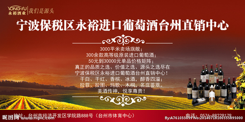 葡萄酒廣告設計 從臺州廣告設計圖庫中汲取靈感